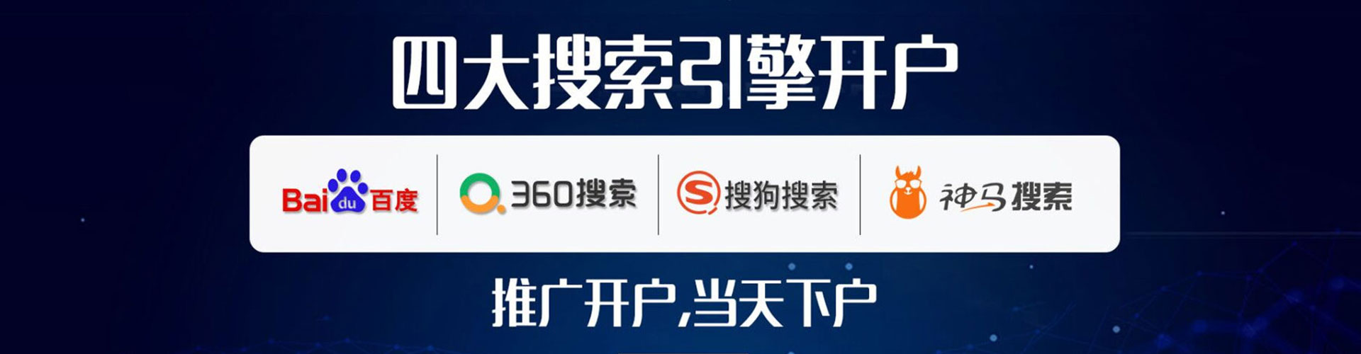 天祝竞价托管