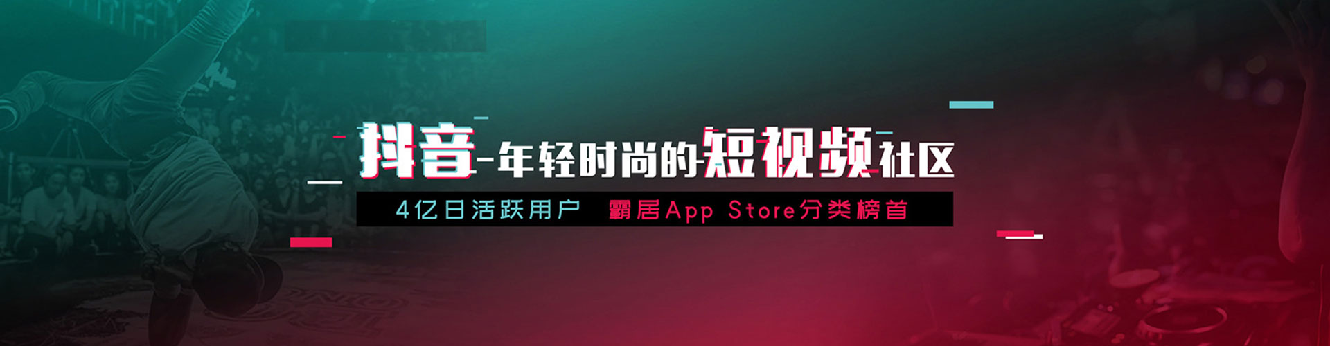 天祝信息流运营